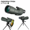 01 Підзорна труба FEIRSH 25-75х60 Green