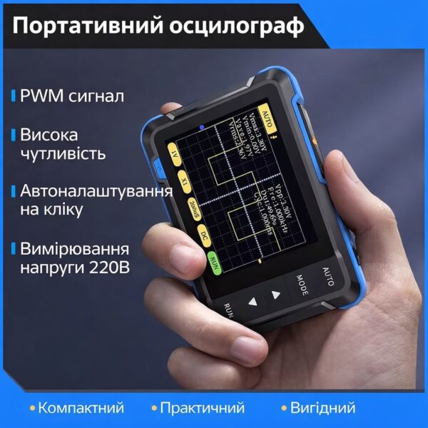 Цифровий осцилограф FNIRSI DSO152, 200 кГц, 2.8" IPS, акумулятор 1000 мА·год, максимальна комплектація