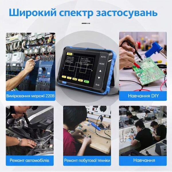 Цифровий осцилограф FNIRSI DSO152, 200 кГц, 2.8" IPS, акумулятор 1000 мА·год, максимальна комплектація