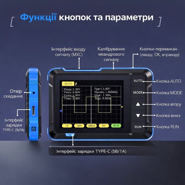 Цифровий осцилограф FNIRSI DSO152, 200 кГц, 2.8" IPS, акумулятор 1000 мА·год, максимальна комплектація