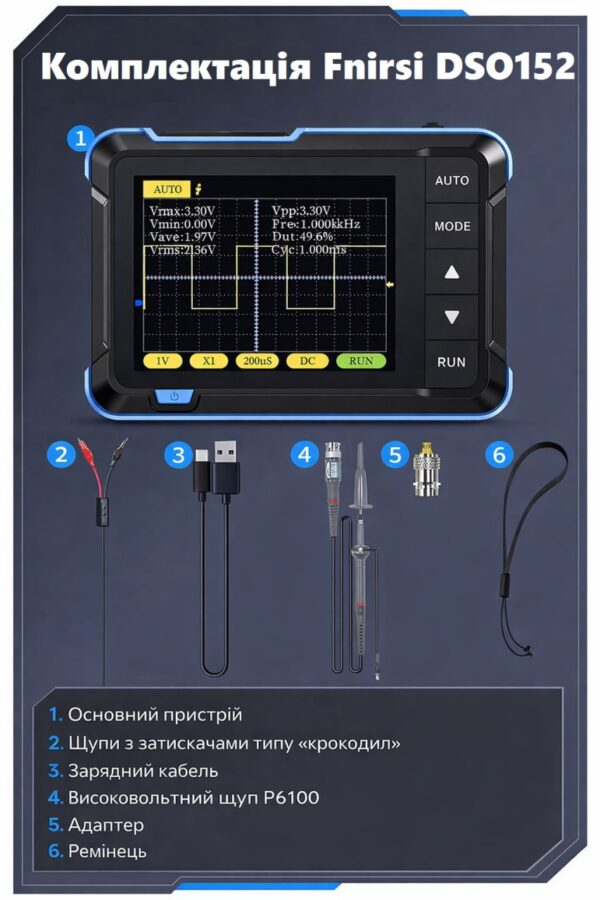 Цифровий осцилограф FNIRSI DSO152, 200 кГц, 2.8" IPS, акумулятор 1000 мА·год, максимальна комплектація